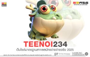 TEENOI234
