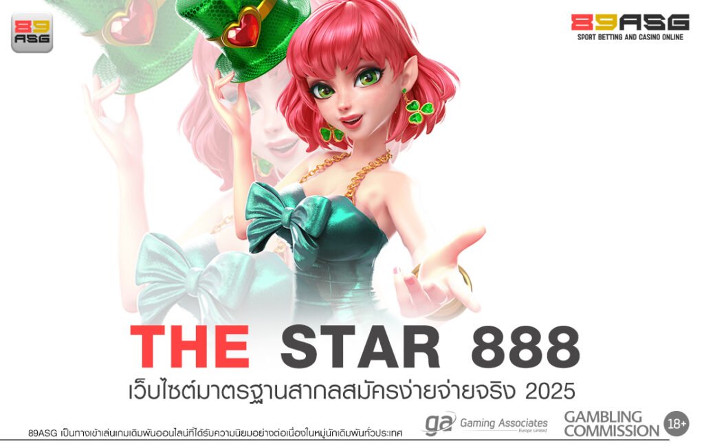 THE STAR 888