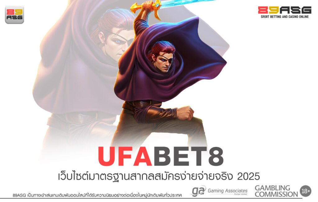 UFABET8