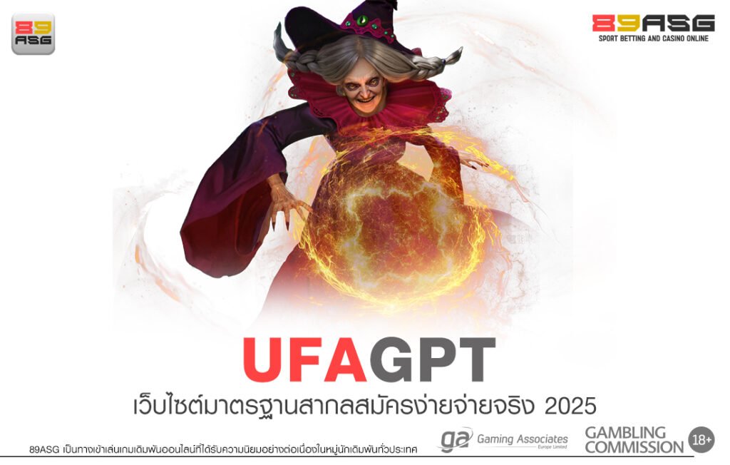 UFAGPT