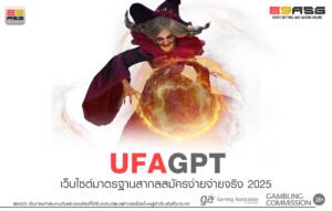 UFAGPT