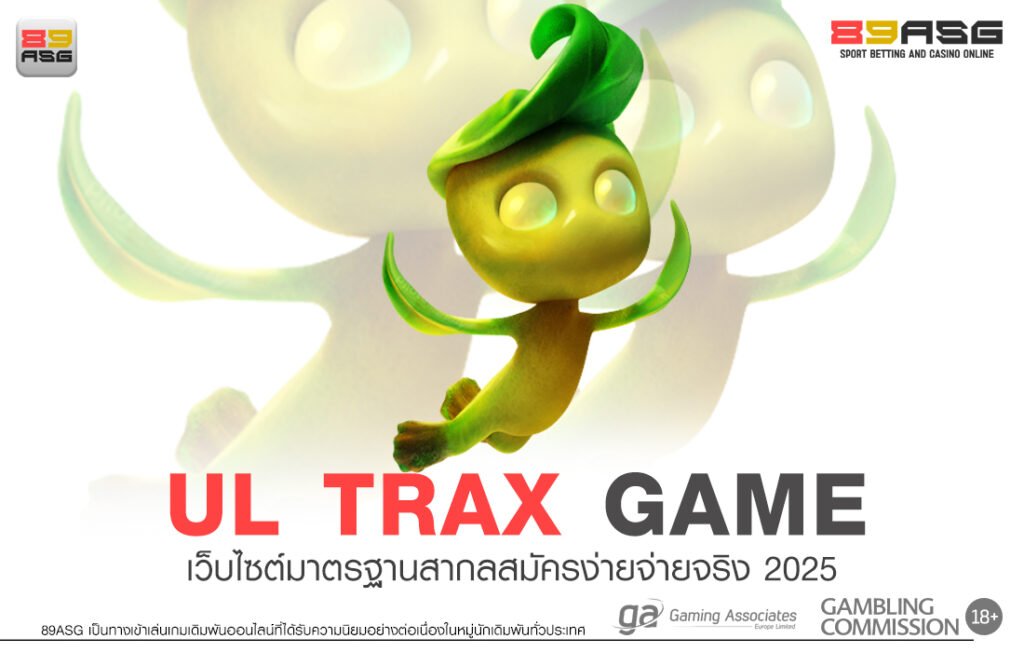 UL TRAX GAME