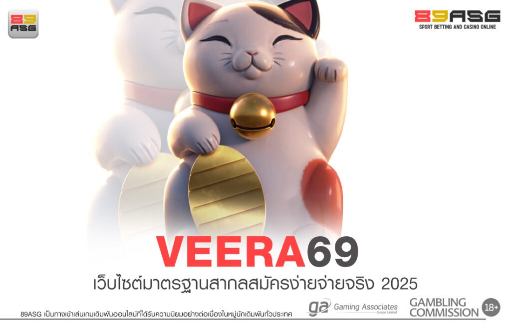 VEERA69