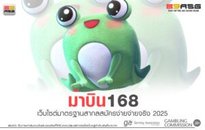 ม้าบิน168